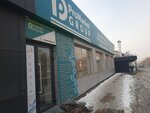 ProMarket Group (Kúnshyǵys móltek aýdany, 67/5) ، معدات بيع بالتجزئة