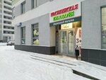 Kosulinskaya pivovarnya (Evgeniya Savkova Street, 4) ، متجر بيع البيرة