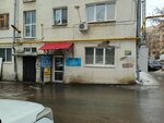 U Yany (Pervomayskaya Street, 25), repair of clothes
