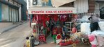 Authentic Henna House (Ankara Province, Altındag District, Kale Neighborhood, Cikrikcilar Slope Street, 23), tienda de ropa
