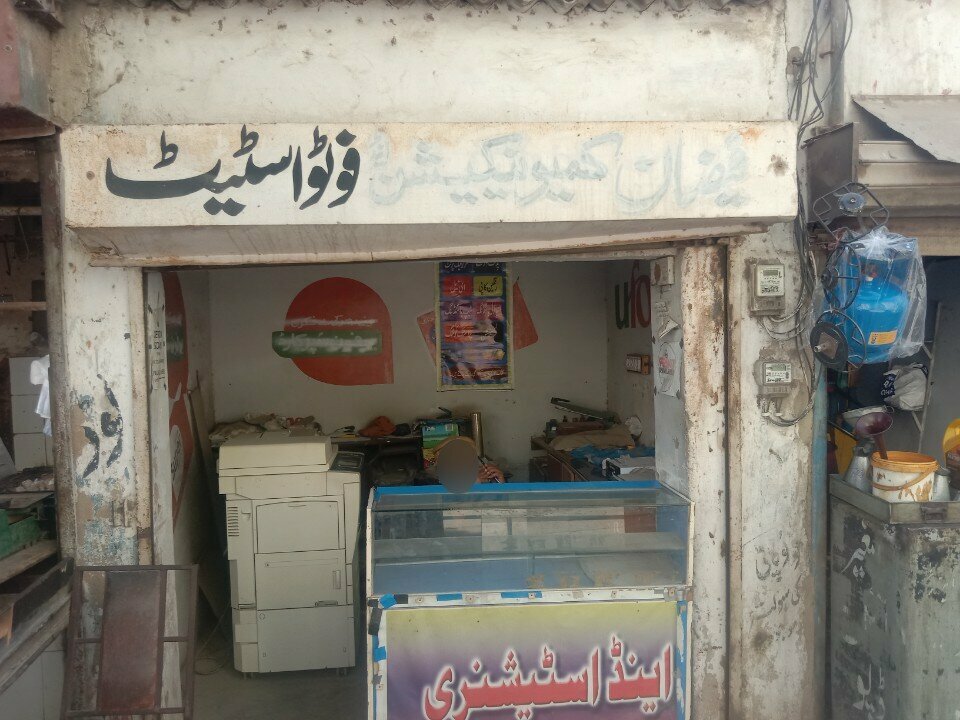 Mobile network operator Faizan, Karachi, photo