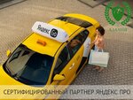 Azalia (Blagodatnaya Street, 63к1), taxi depot