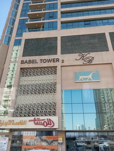 Building Babel Tower 2, Sharjah, photo