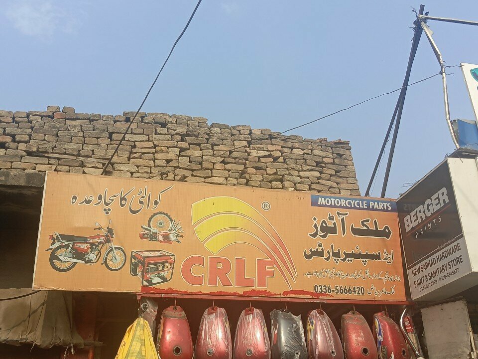 Motorcycle dealership Malik Autos & Spare Parts, Rawalpindi, photo
