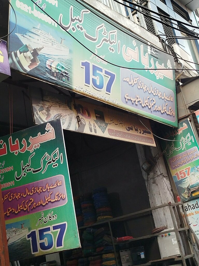 Cables and wires Share rubani electric cable, Lahore, photo