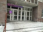 Wildberries (ulitsa Kuybysheva, 113А) ، نقطة تسليم