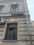 Sovremennyye biznes tekhnologii (Bolshoy Kazyonny Lane, 1/2с1), accountants