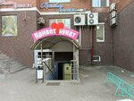 Привет Букет (Komsomolskaya ulitsa, 28), plantas y flores artificiales