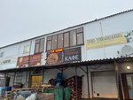 Золотой Самарканд (Salova Street, 52/9) ، مقهى