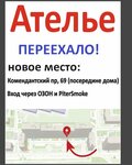 Atelier (Komendantskiy Avenue, 69), repair of clothes