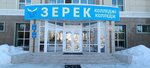 Zerek (L. Beda Street, 237/2) ، كلية