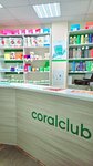 Coral club (Abilkair khan Avenue, 58А) ، منتجات نباتية ومكملات غذائية