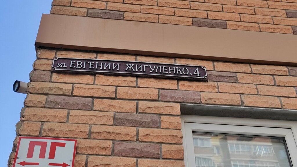 IT company Emit Lab, Krasnodar, photo