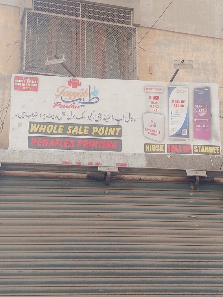 Printing services Tayyab printer, Karachi, photo