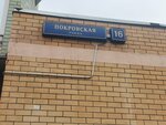 Cafe (Pokrovskaya Street, 16) ، مقهى