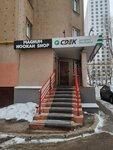 Magnum Hookah Shop (Korabelnaya ulitsa, 12), tobacco and smoking accessories shop