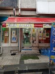 Sirin Market (Istanbul, Bagcilar, Fatih Neighborhood, 1823rd Street, 64A) ، محل بقالة