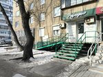 Розмарин (250 letiya Chelyabinsk Street, 14), hairdresser