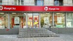 Kaspi Postomat (Tole Bi Street, 156), servicio postamat