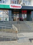 Fidesco (strada Tighina, 65) ، سوبر ماركت
