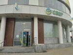 Сбербанк (Uralskaya Street, 75), centro de copiado