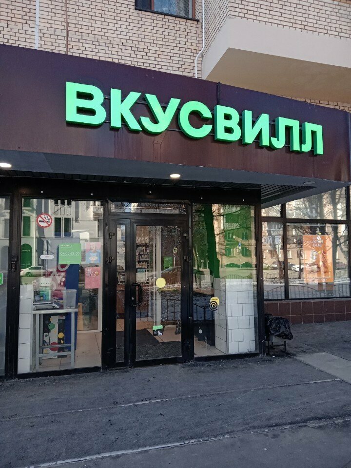 Waste sorting Экообменники, Moscow, photo