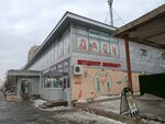 Николь (Kosmonavtov Avenue, 28к1), pet salon