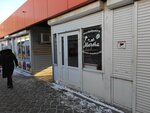 Мечта (Kamyshinskaya Street, 19Г), frozen food products