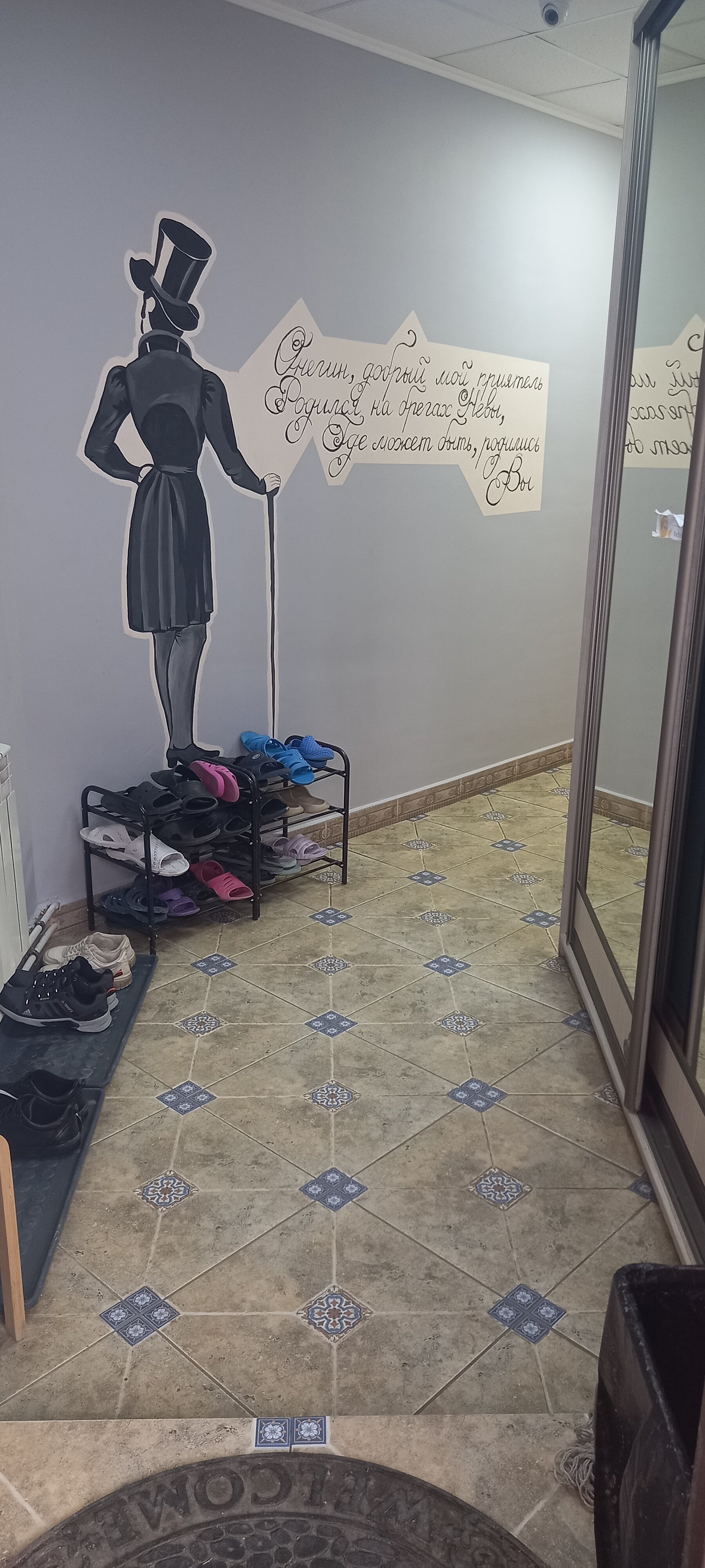 Фото Онегин