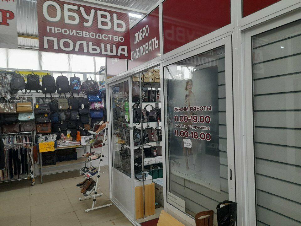 Bags and suitcases store Марко обувь, Smolensk, photo