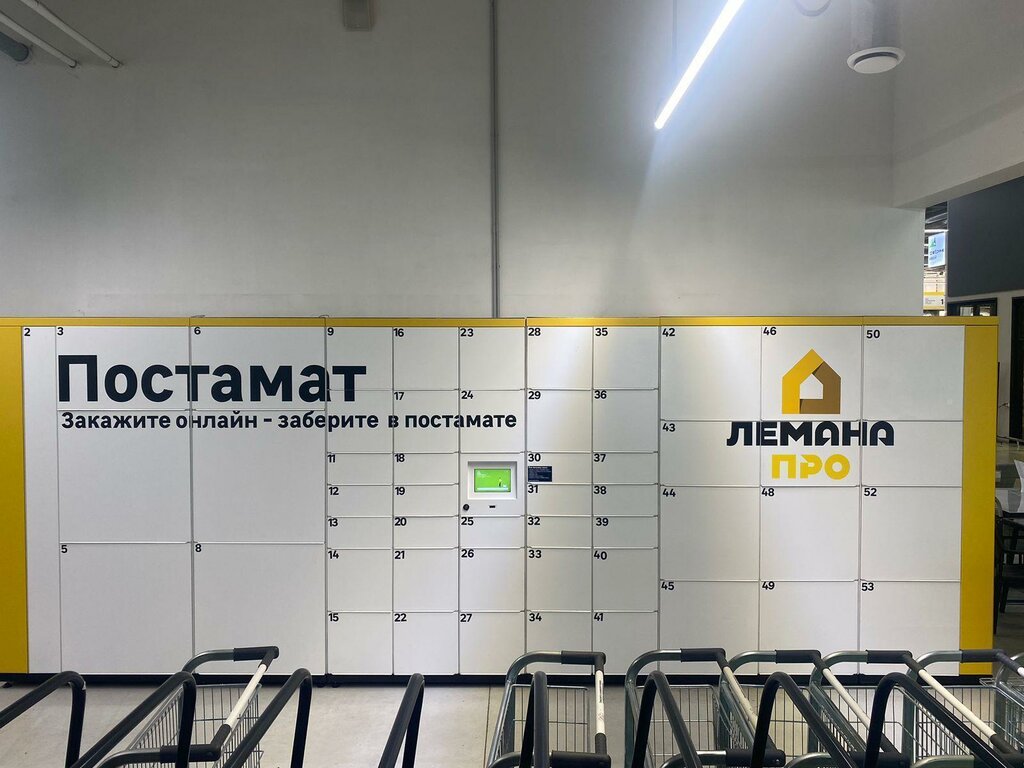 Постамат Лемана Про, Республика Адыгея, фото