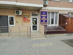 Мастерская по ремонту обуви и одежды (Teplichnaya ulitsa, 62/1к1), shoes repair
