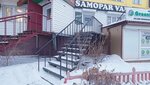 Samopar (zhiloy rayon Tsentralny, Yuzhnaya Street, 25), vape shop