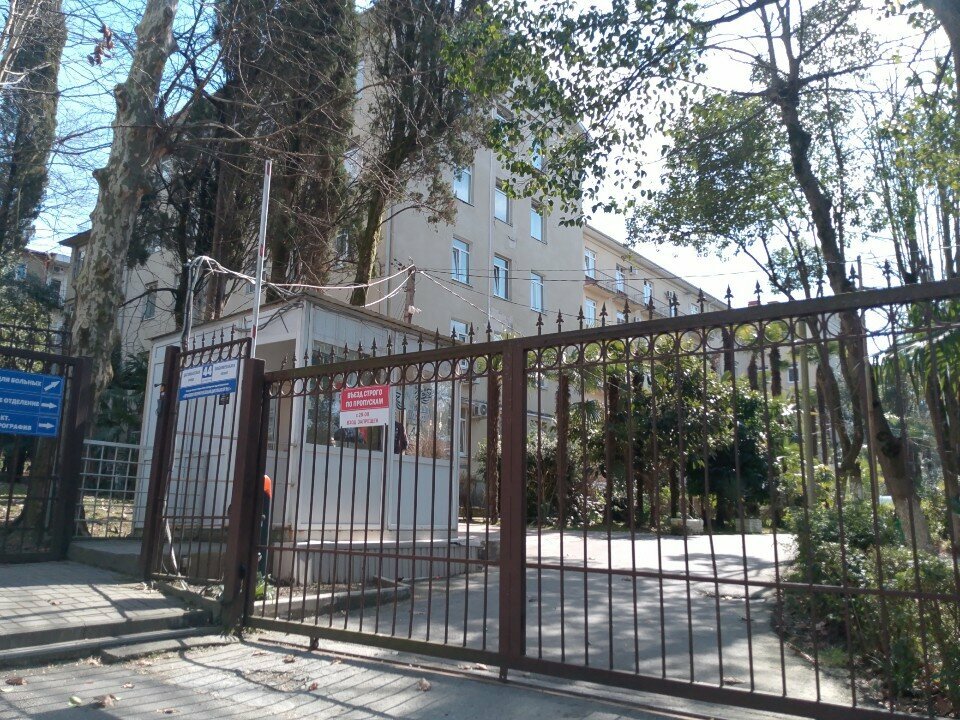 Dispensary Gbuz Protivotuberkulezny dispanser № 1 Ministerstva zdravookhraneniya Krasnodarskogo kraya, Sochi, photo