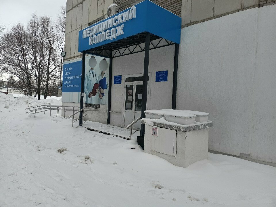 College Нефтекамский филиал Бирского медико-фармацевтического колледжа, Nephtekamsk, photo