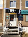 Peony (zhiloy rayon Tsentralny, Sovetskaya Street, 25), beauty salon