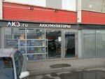 Акб.ру (Moscow, Kulikovskaya Street, 22) ، الشواحن والبطاريات القابلة للشحن