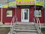 Калинка (ulitsa Dokhturova, 1), grocery