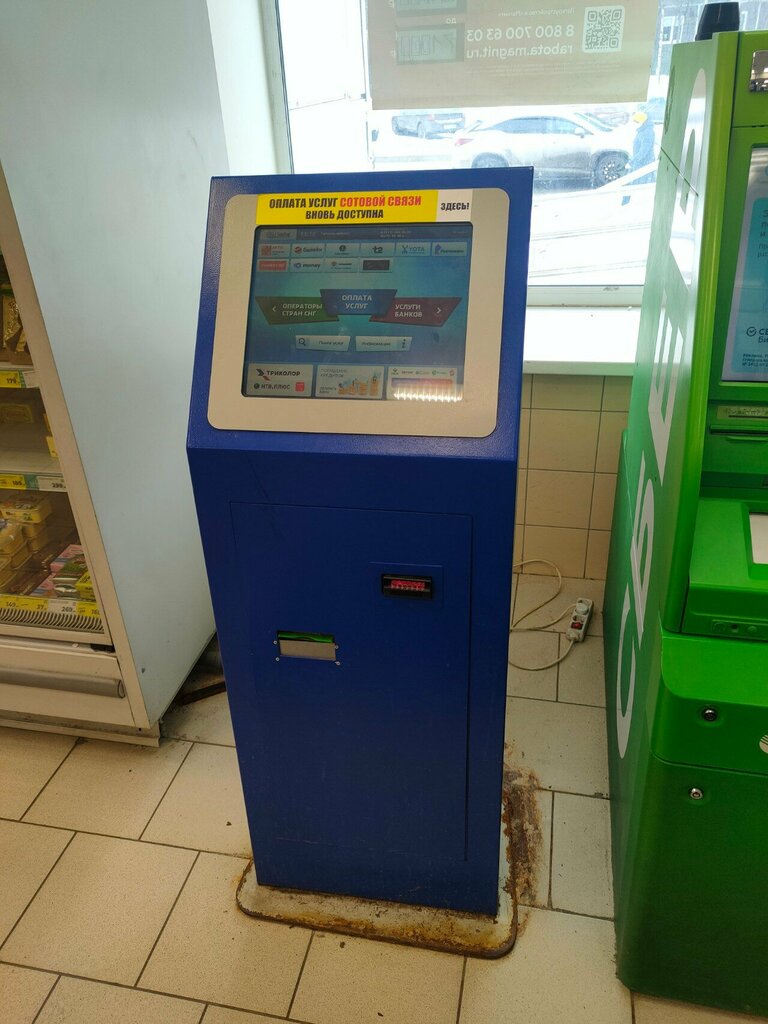 Payment terminal Payment Terminal, Murmansk, photo