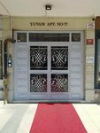 Salman Law & Consultancy (Ankara Province, Cankaya District, Kultur Neighborhood, Doctor Mediha Eldem Street, 77B), legal services