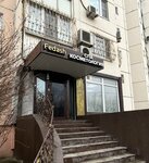 Fedash (Akademika Semyonova Street, 3) ، صالون تجميل