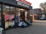 1000 Melochey (Iassaýı kóshesi, 35), auto parts and auto goods store