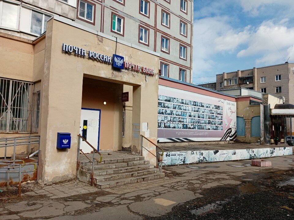 Post office Otdeleniye pochtovoy svyazi Cherepovets 162623, Cherepovets, photo