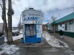 Klyuch zdorovya (Moskovskaya ulitsa, 59/1), water store