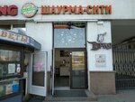Шаурма-сити (vulica Lienina, 28), comida rápida