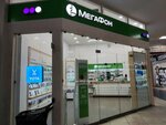 MegaFon (Kultury Avenue, 1), payment terminal