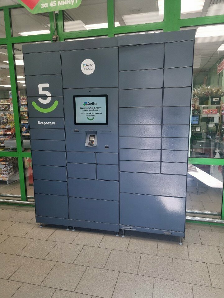 Parcel automat 5Post, Smolensk, photo