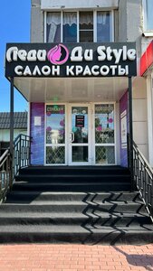 Ledi Di Style (Tula, Mayskaya Street, 1), salón de belleza