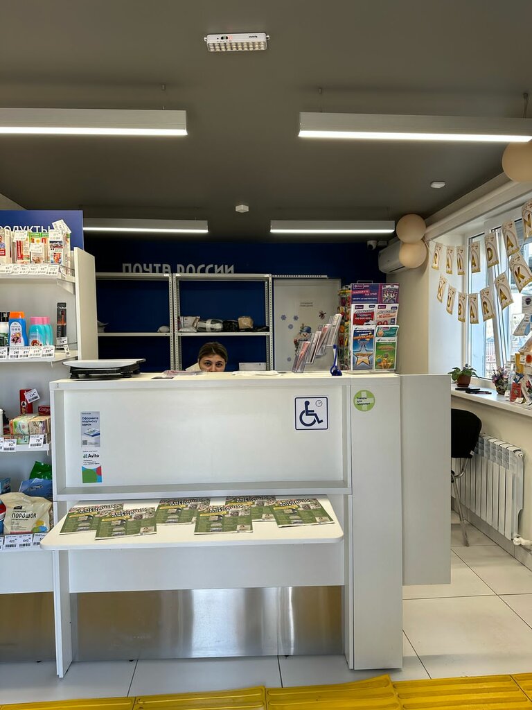 Post office Otdeleniye pochtovoy svyazi Urukh 361366, The Kabardino‑Balkar Republic, photo