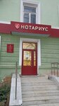Нотариус Успанова В. В. (ulitsa Lenina, 13) ، كاتب العدل